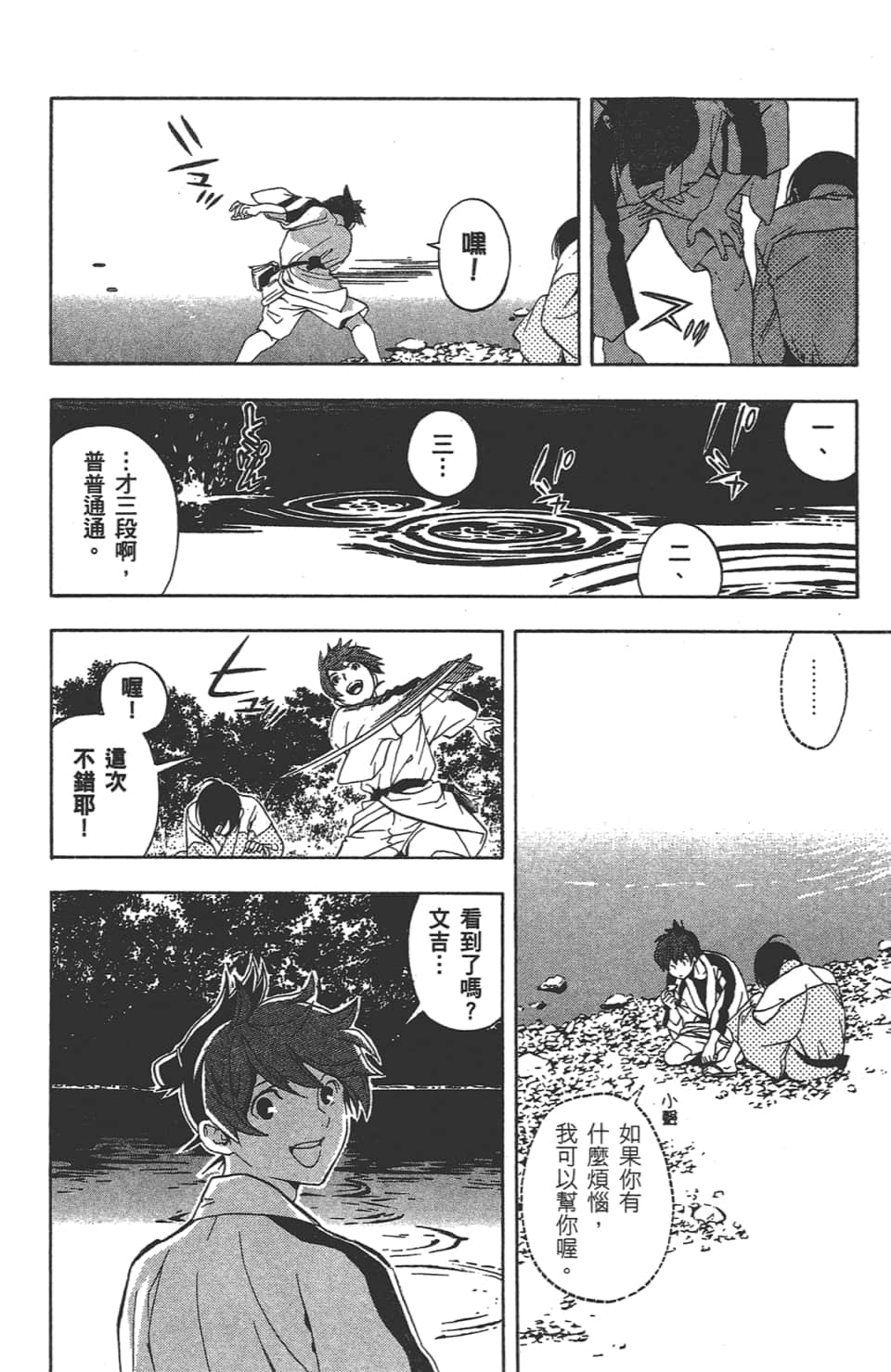 Page 145