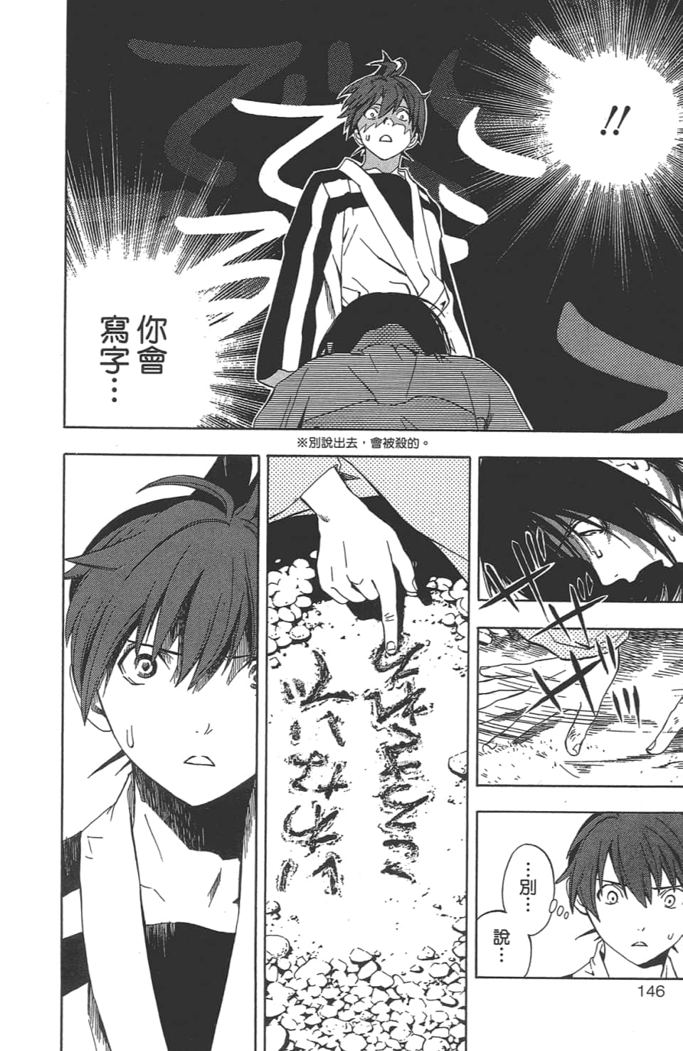 Page 147