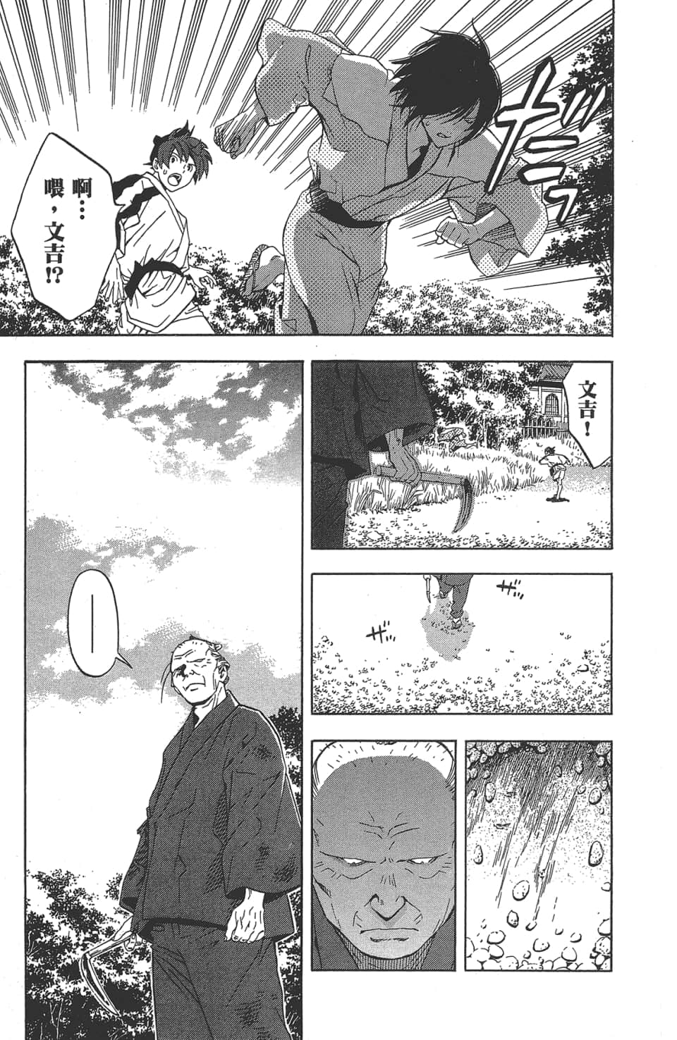 Page 148