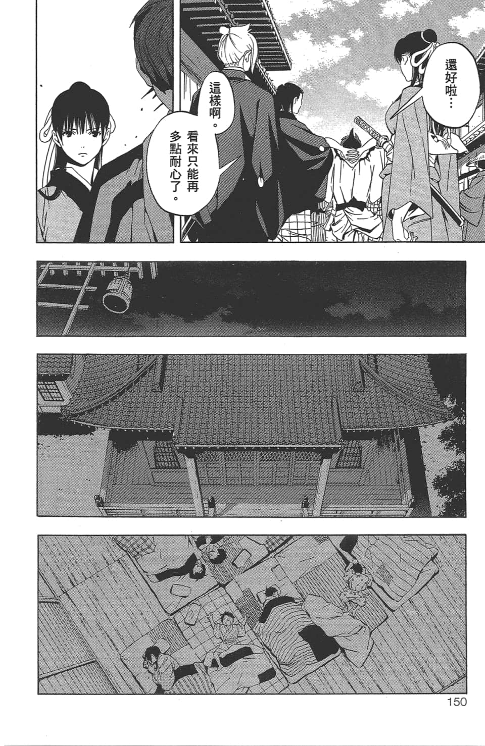 Page 151