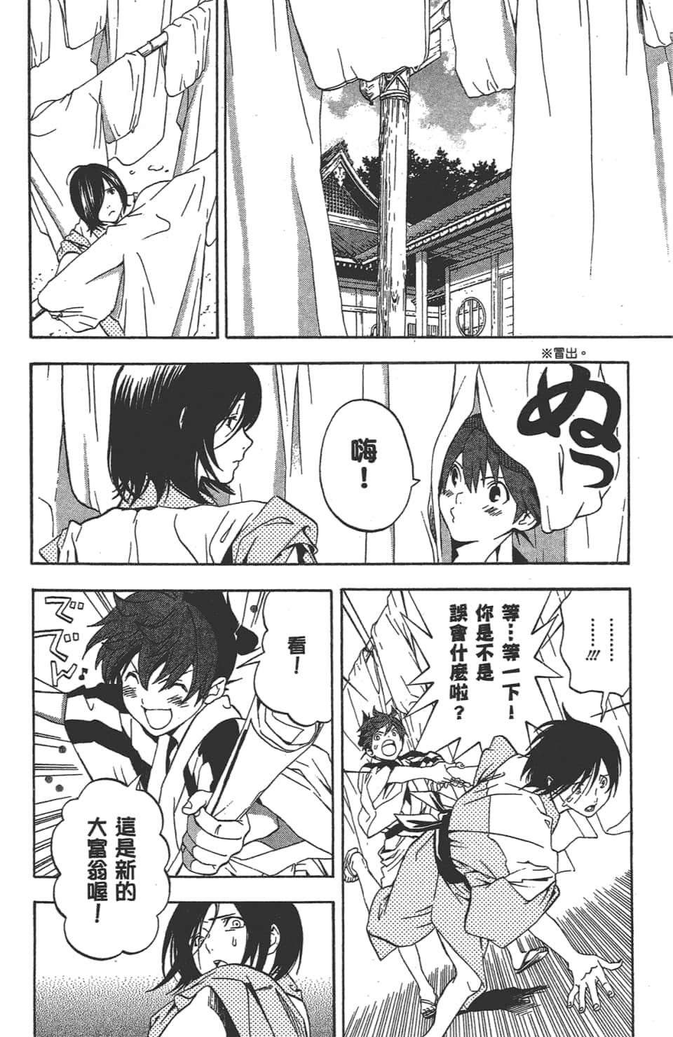 Page 153