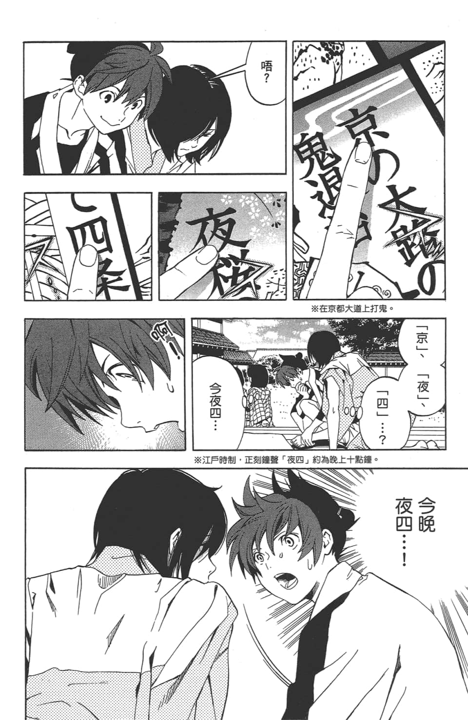Page 155