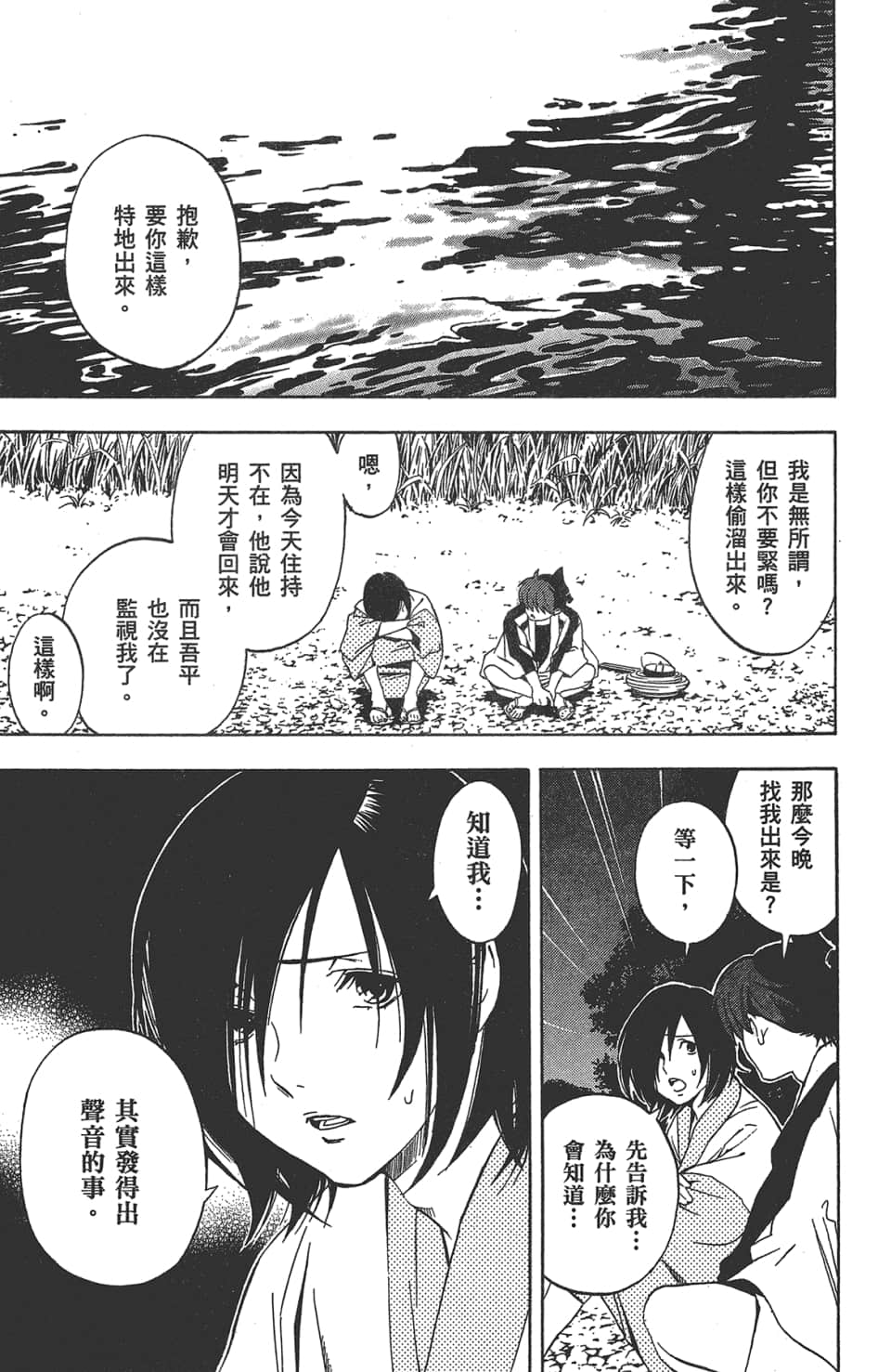 Page 158