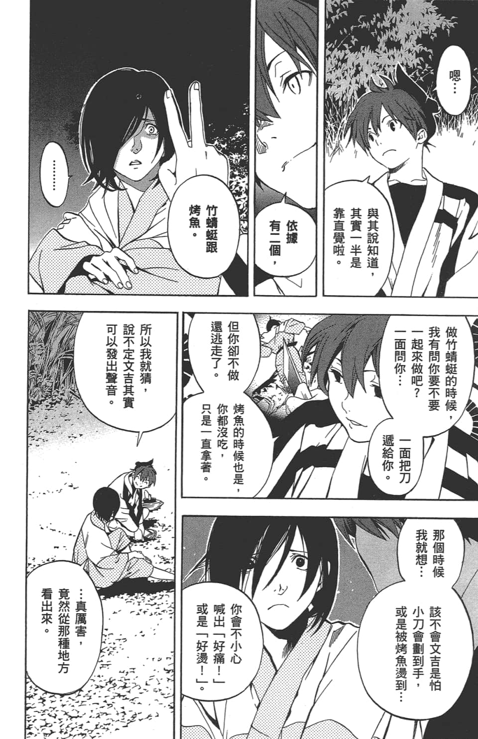 Page 159