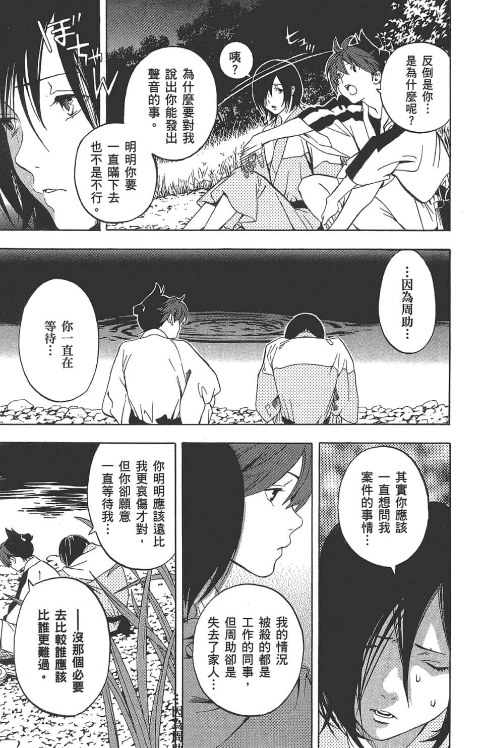 Page 160