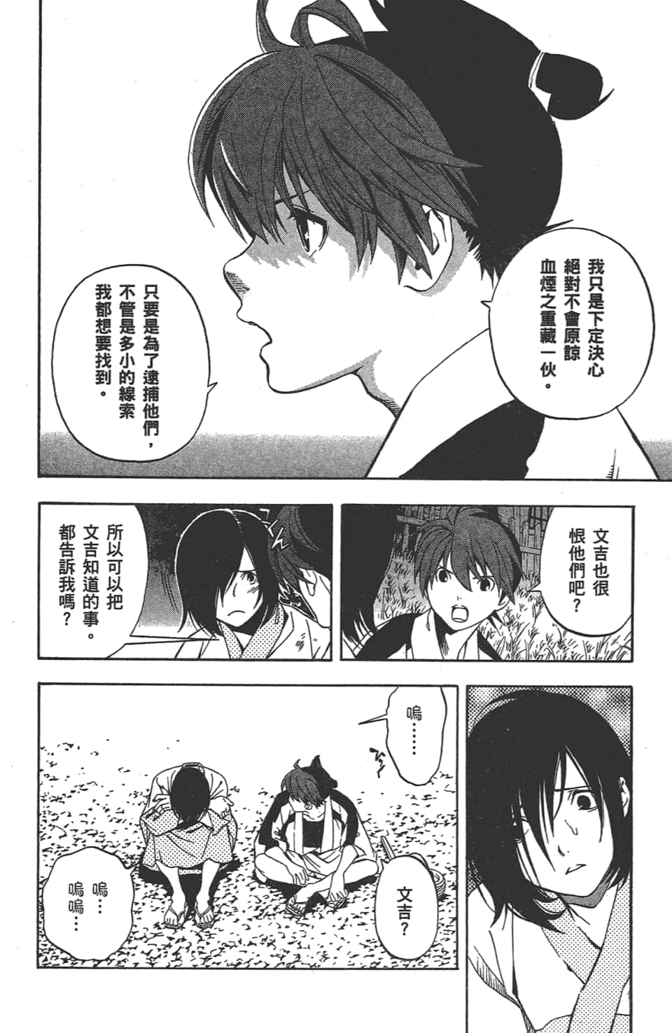 Page 161
