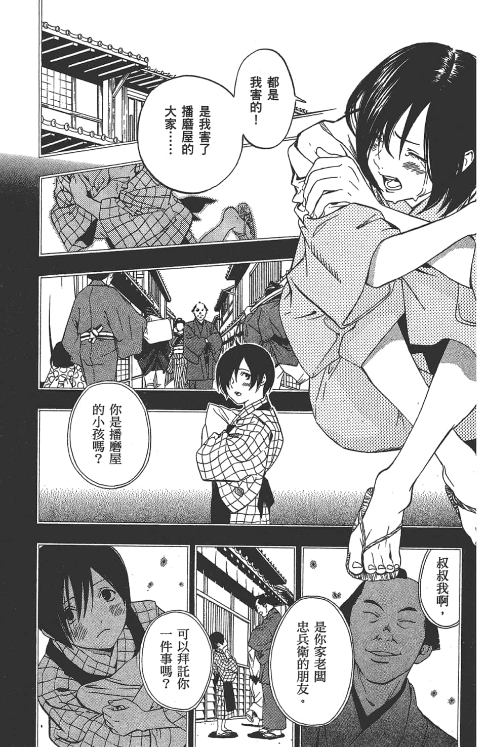 Page 162