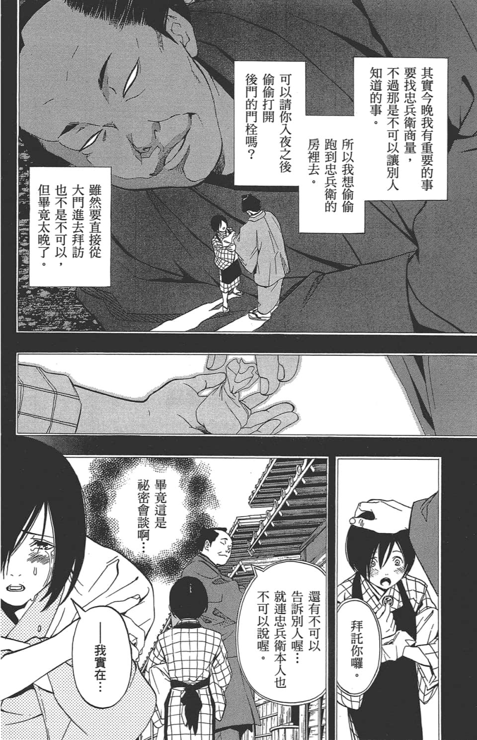 Page 163