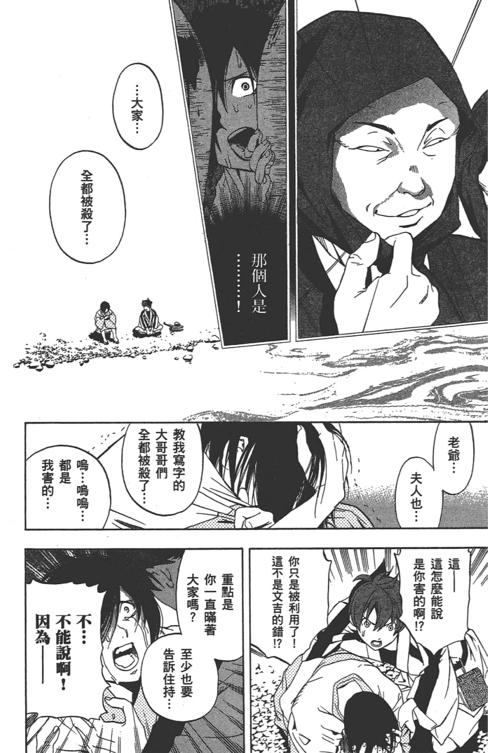 Page 165