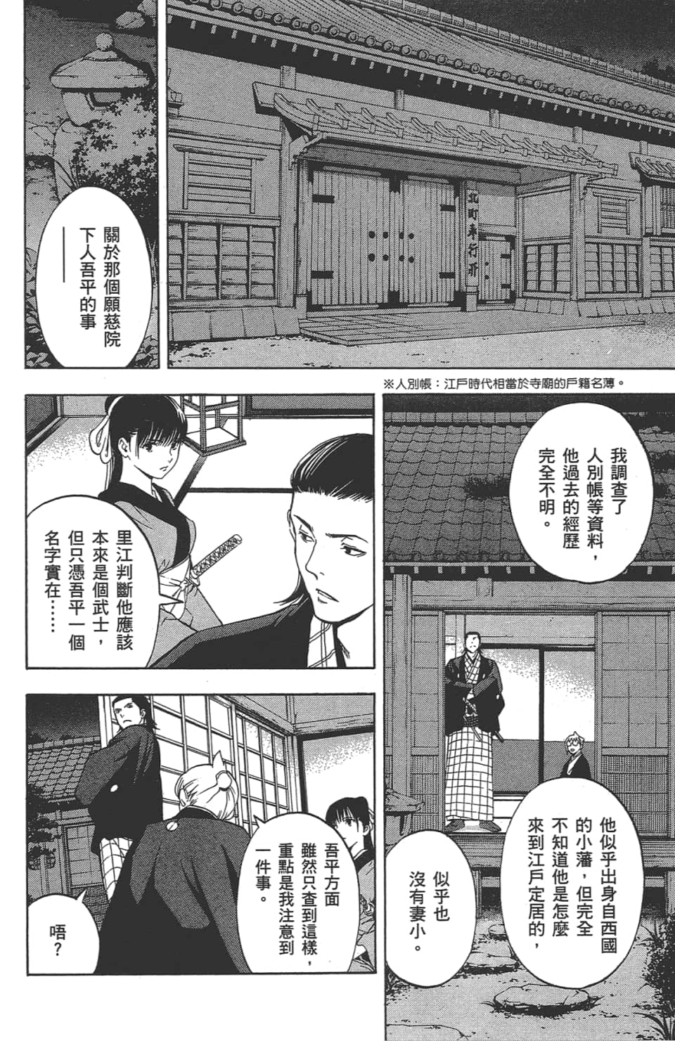 Page 167