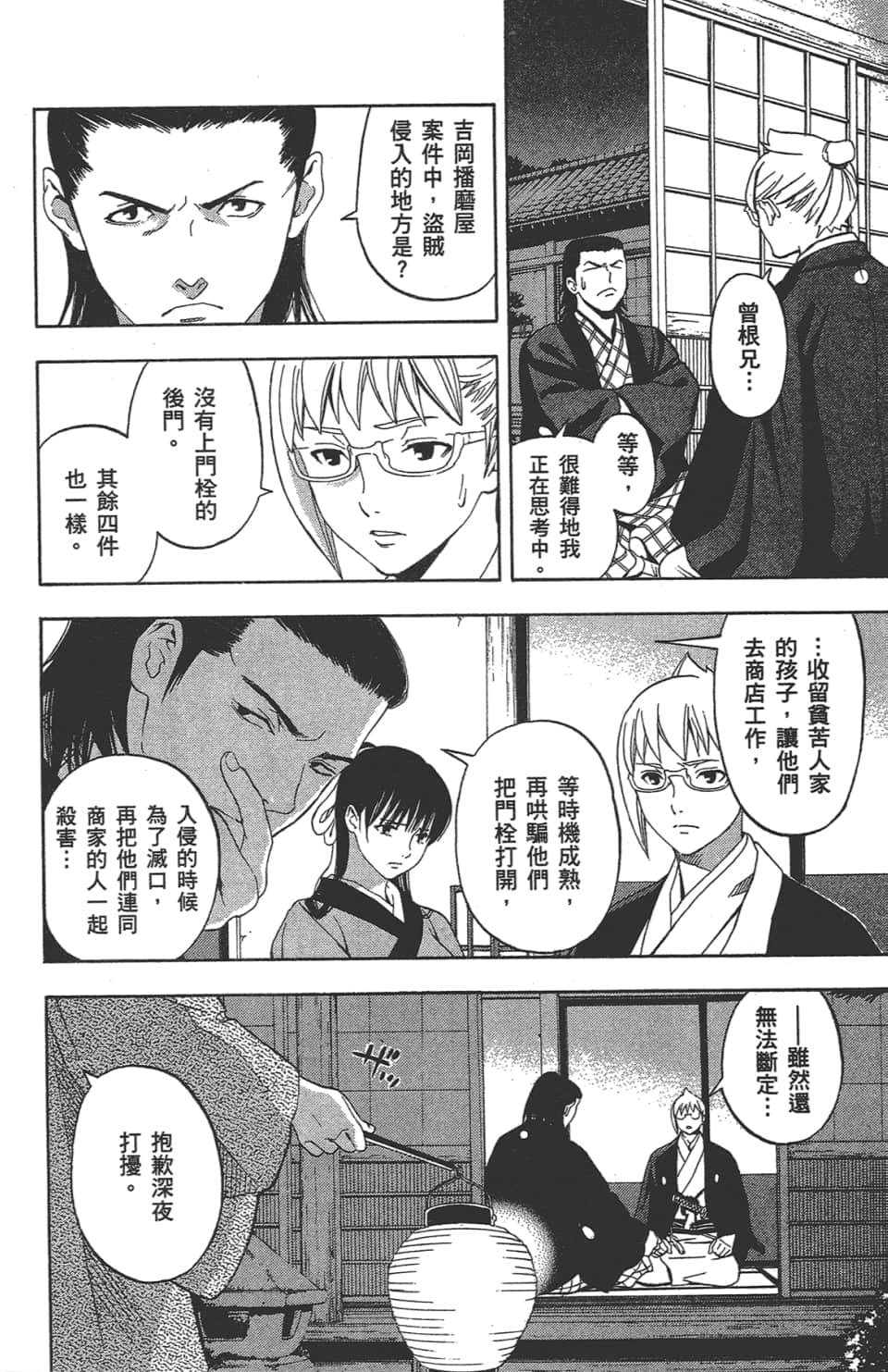 Page 169