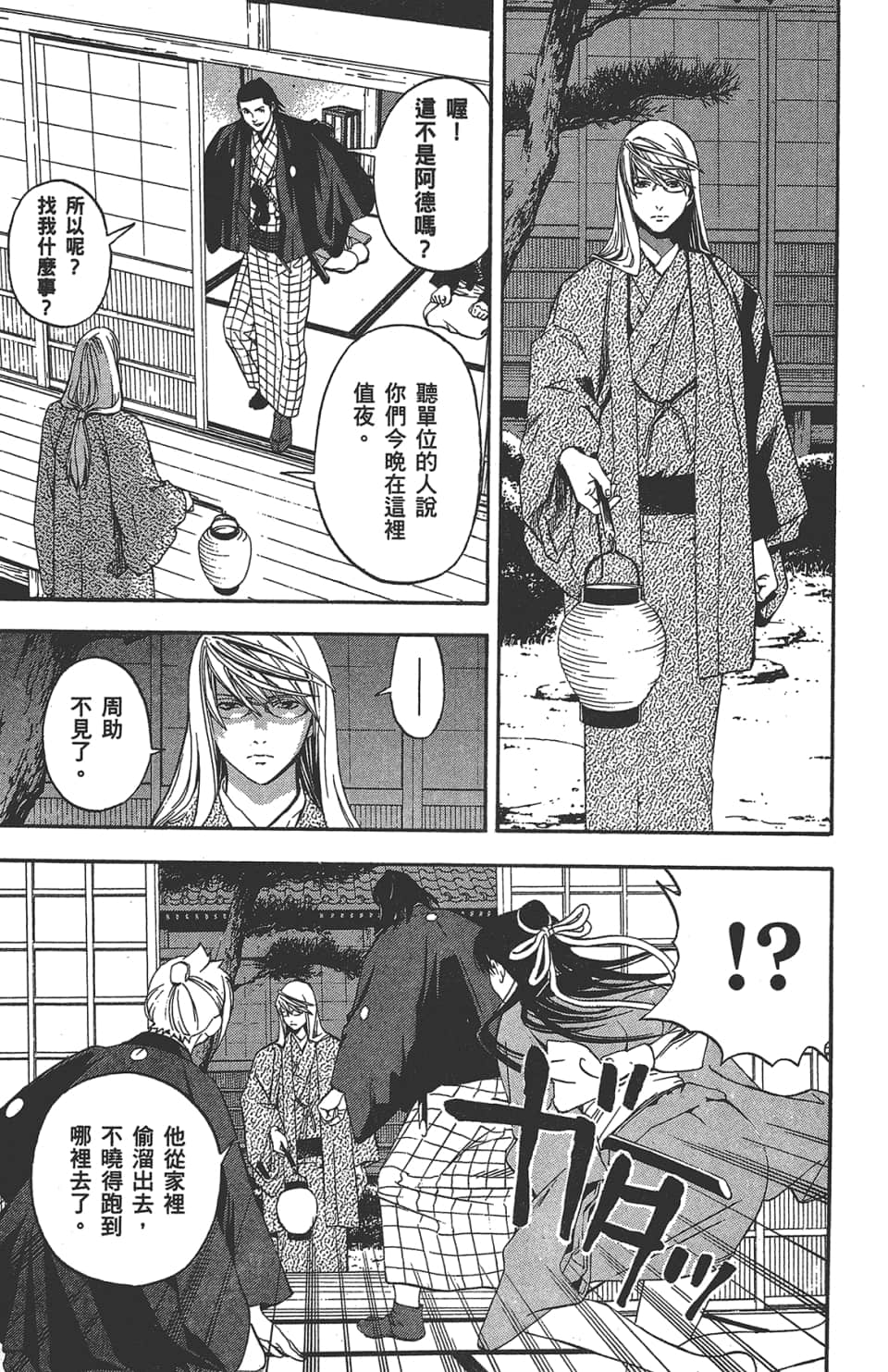 Page 170