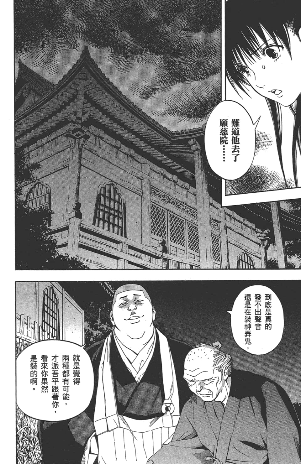 Page 171