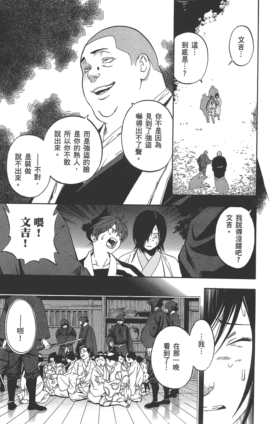 Page 172