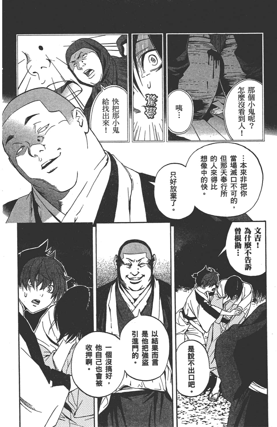 Page 173