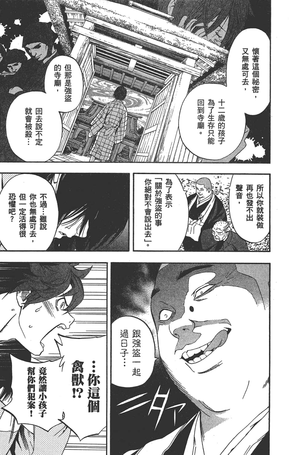 Page 174