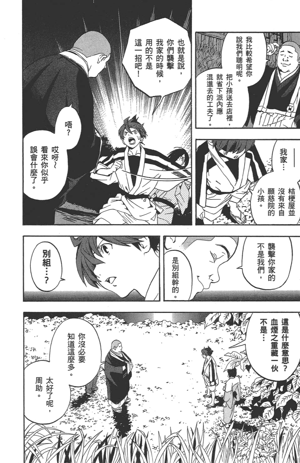 Page 175