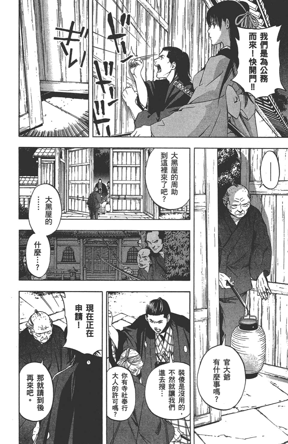 Page 177