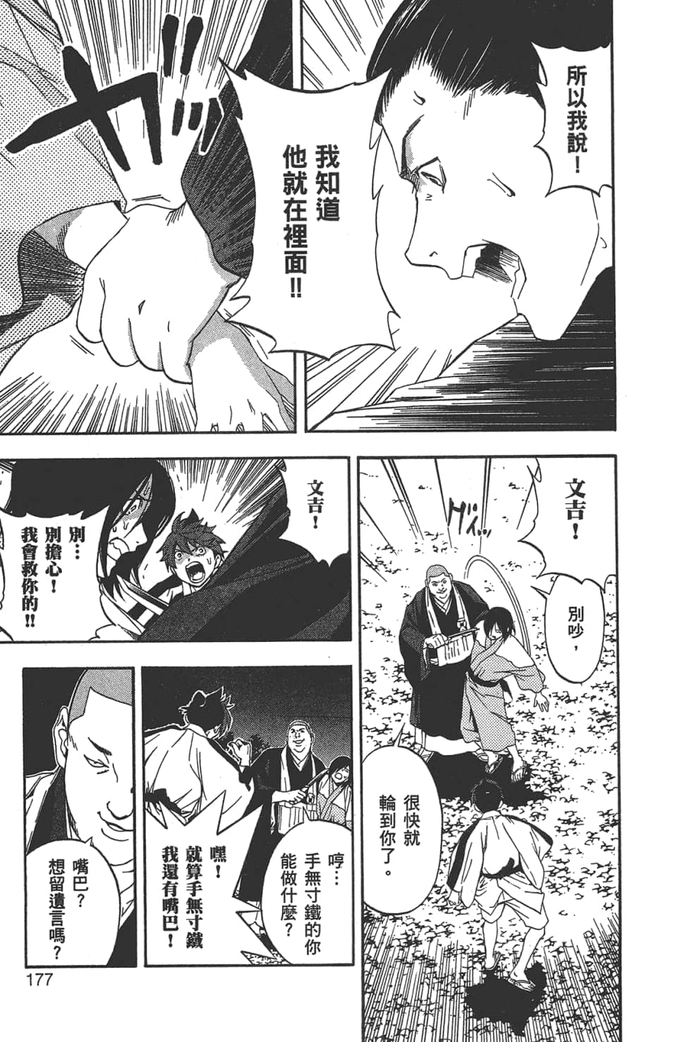Page 178