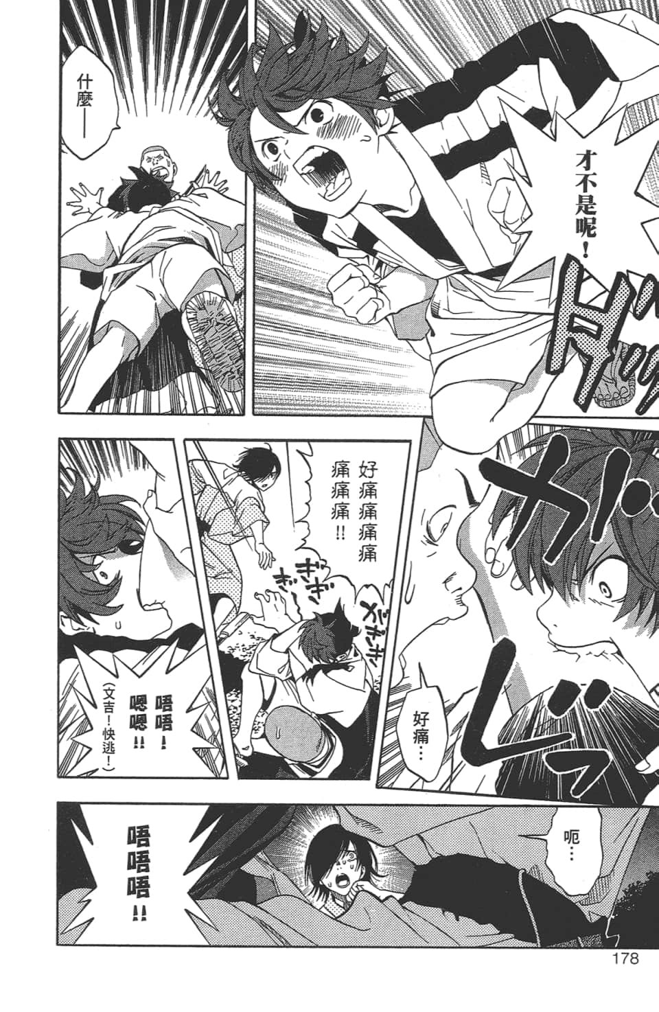 Page 179