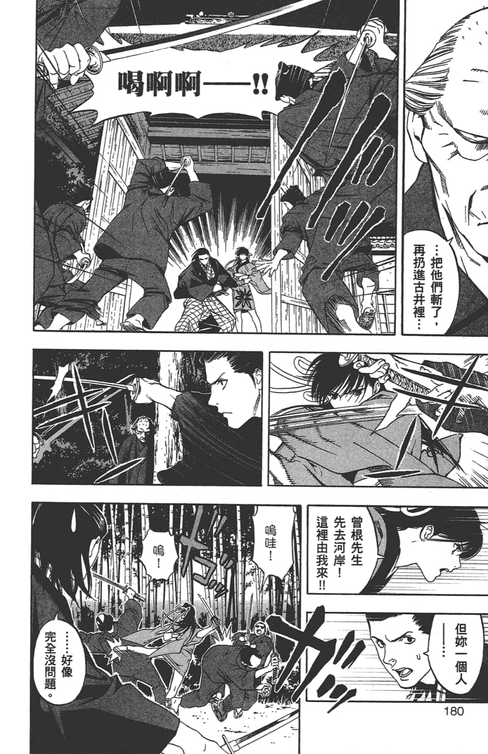 Page 181
