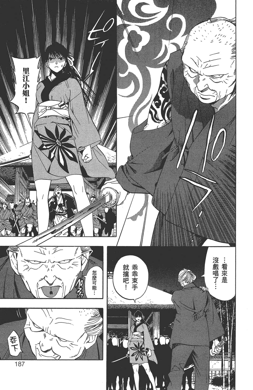 Page 188