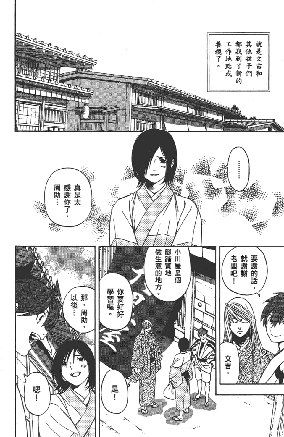 Page 193