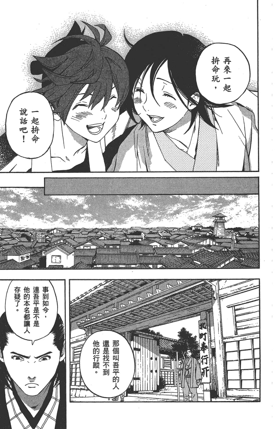 Page 194