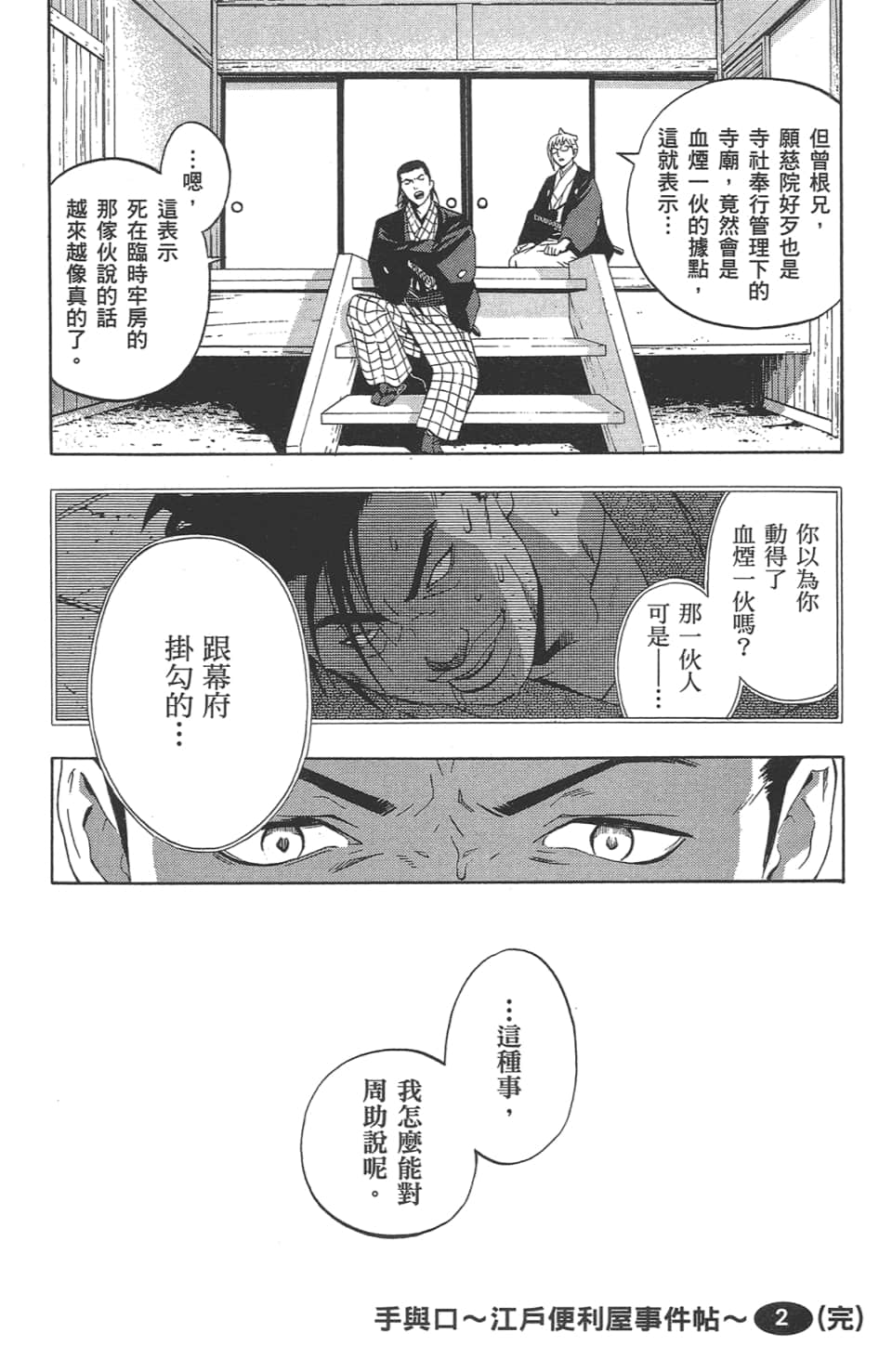 Page 195