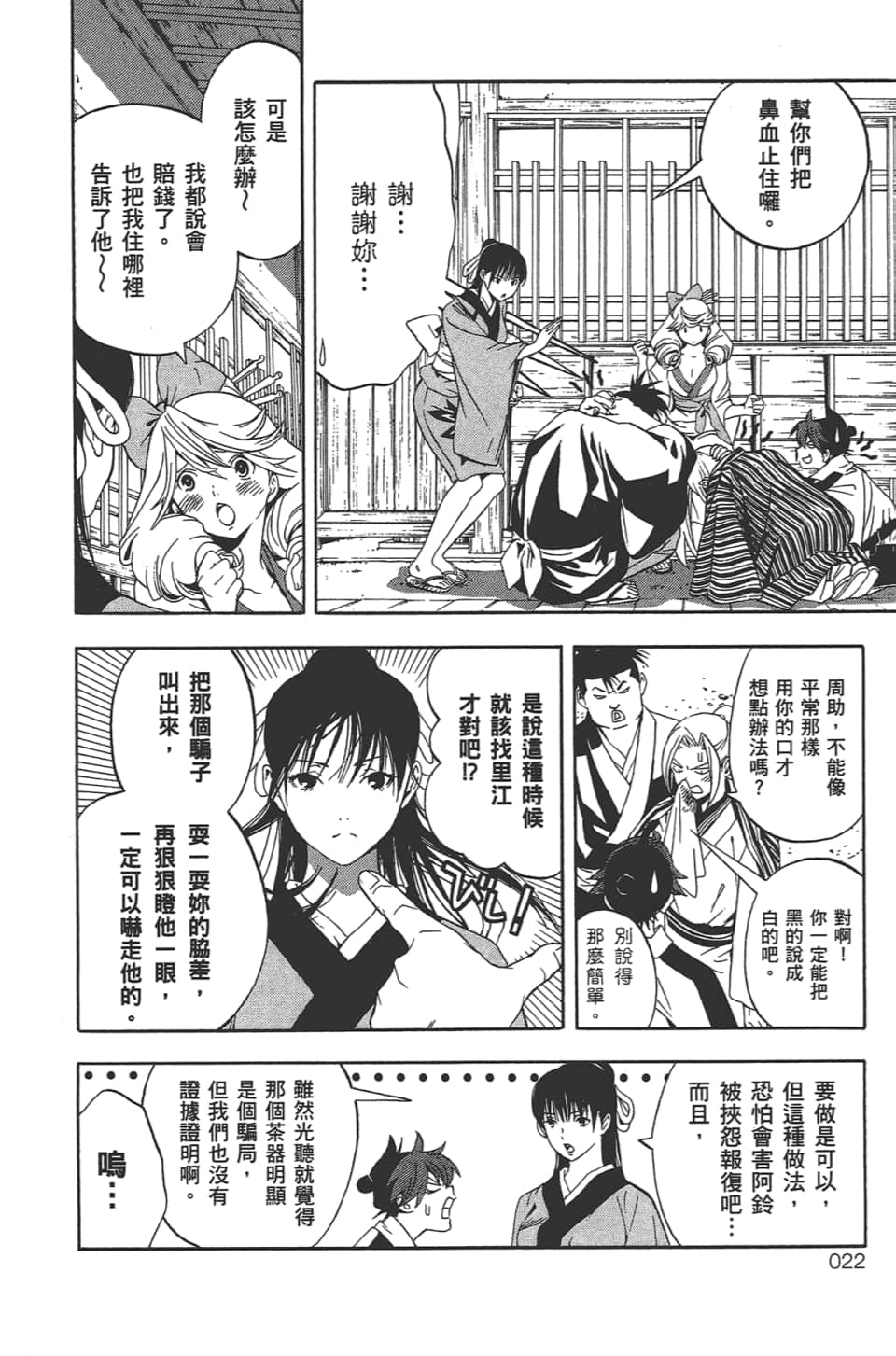 Page 23
