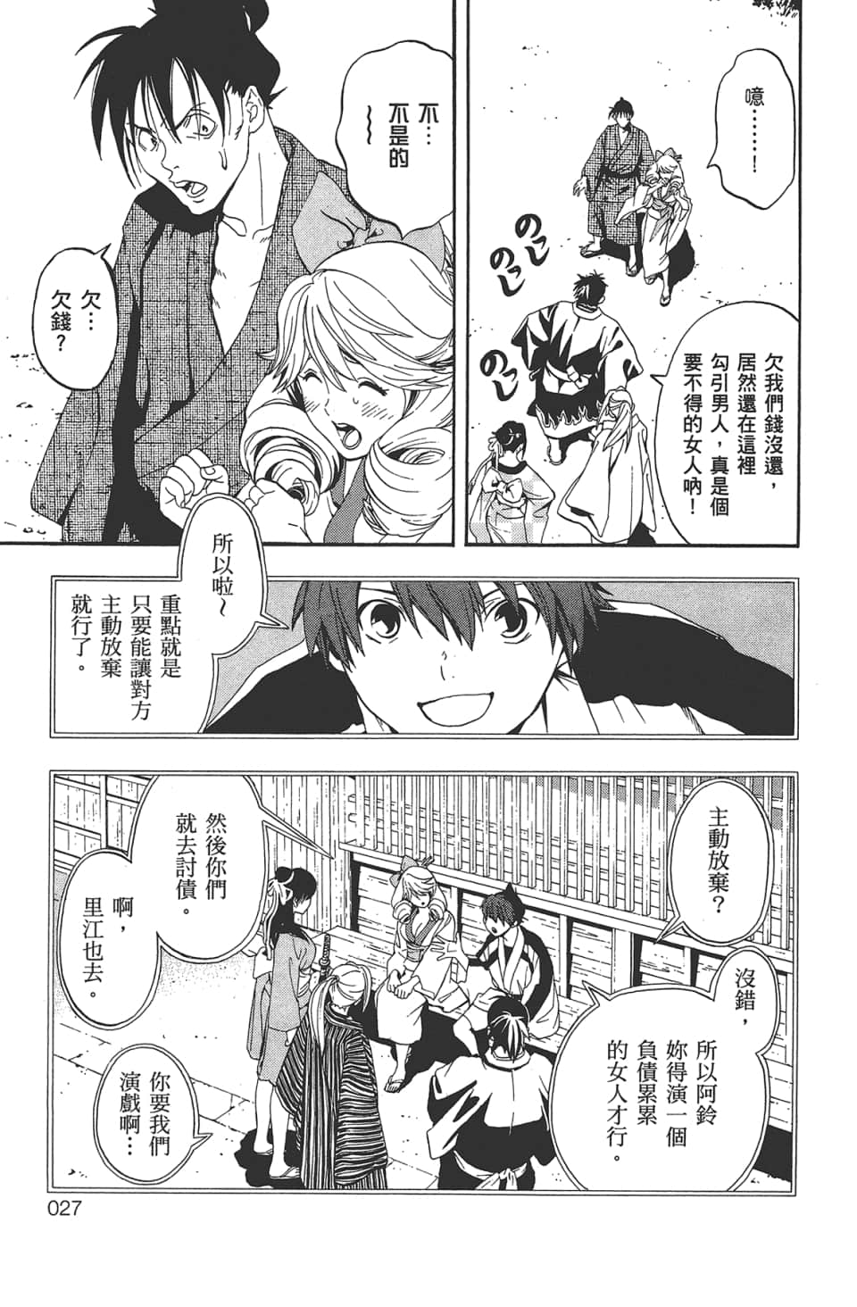 Page 28