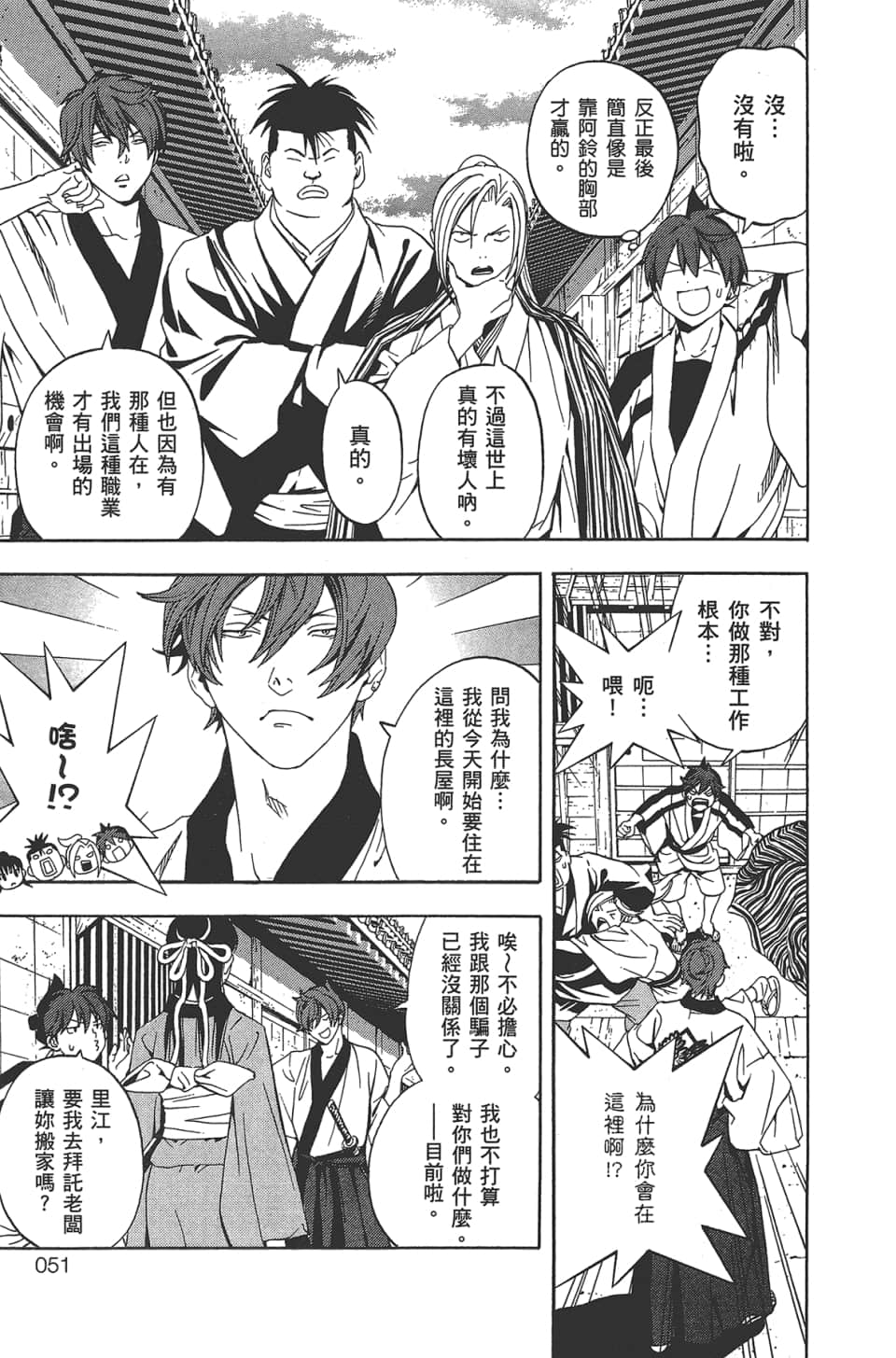 Page 52