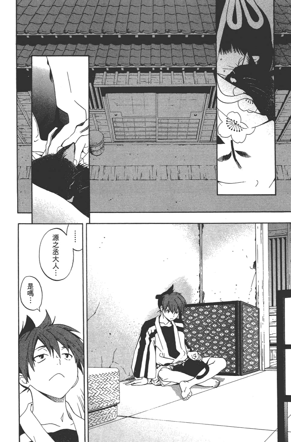 Page 73