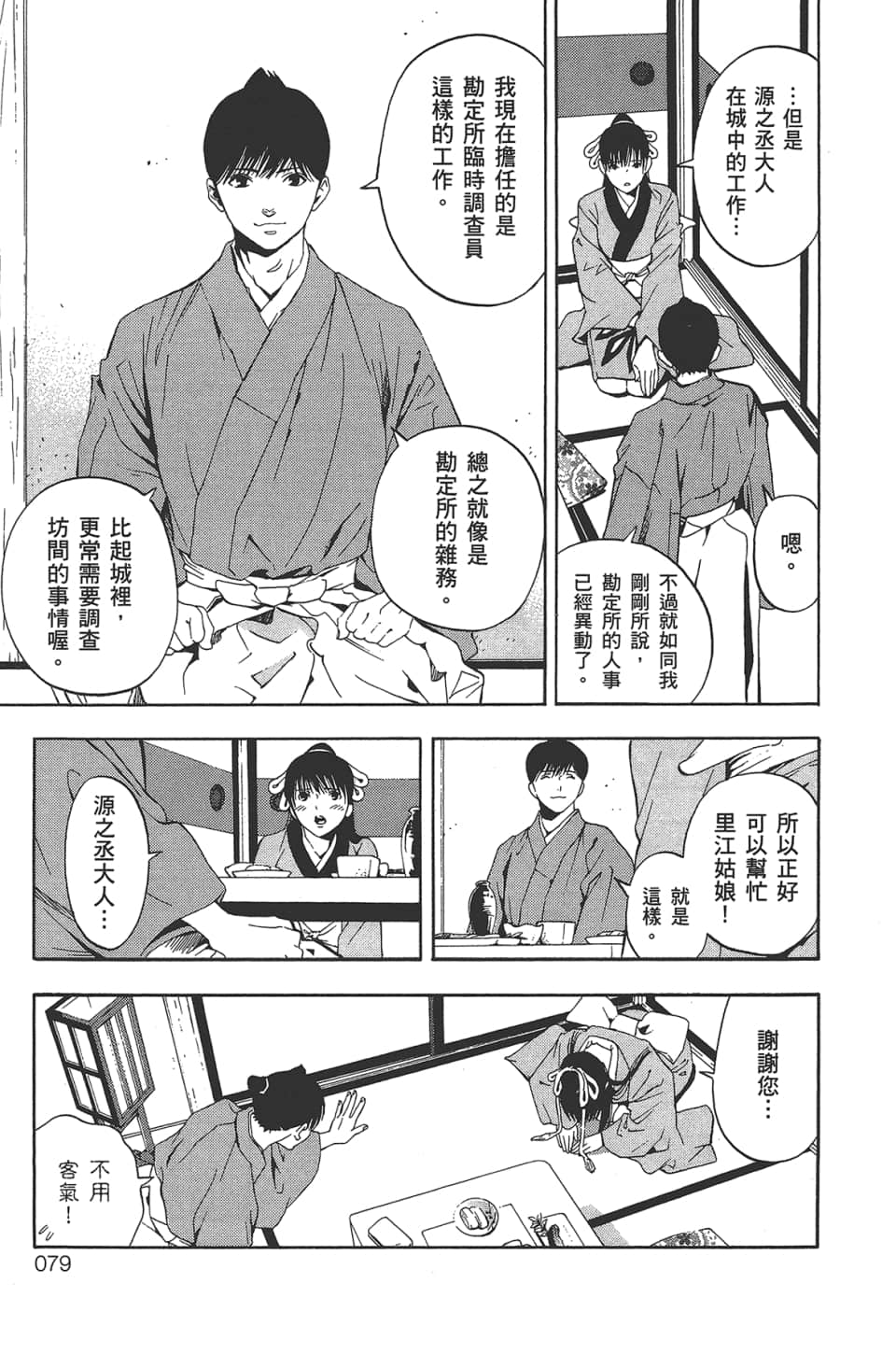 Page 80