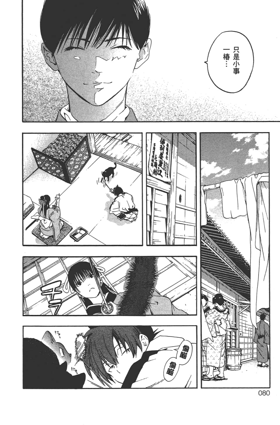 Page 81