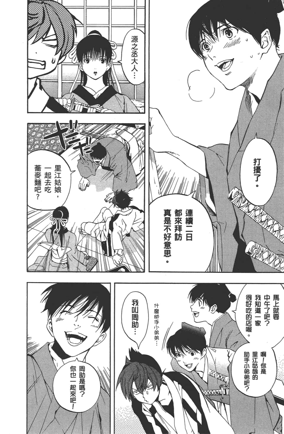 Page 83