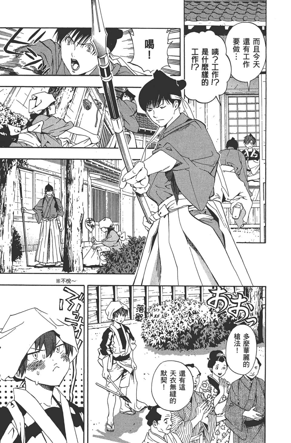 Page 86
