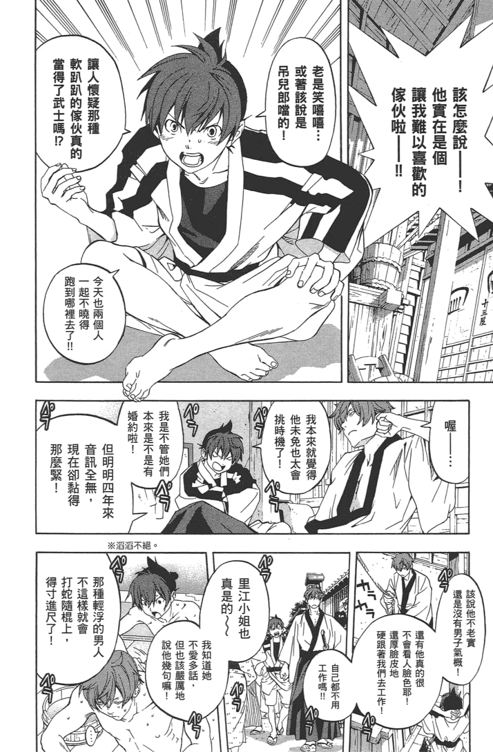 Page 87