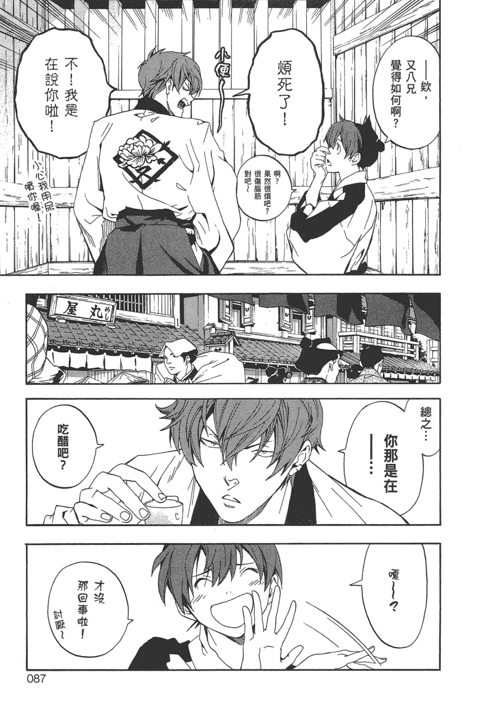 Page 88