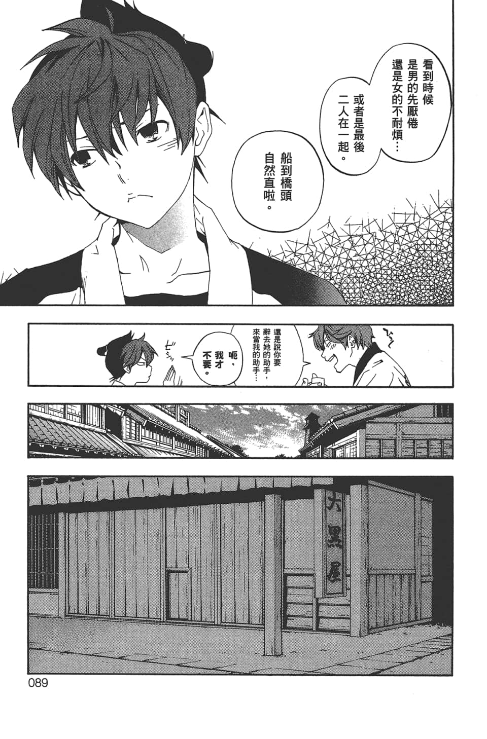 Page 90