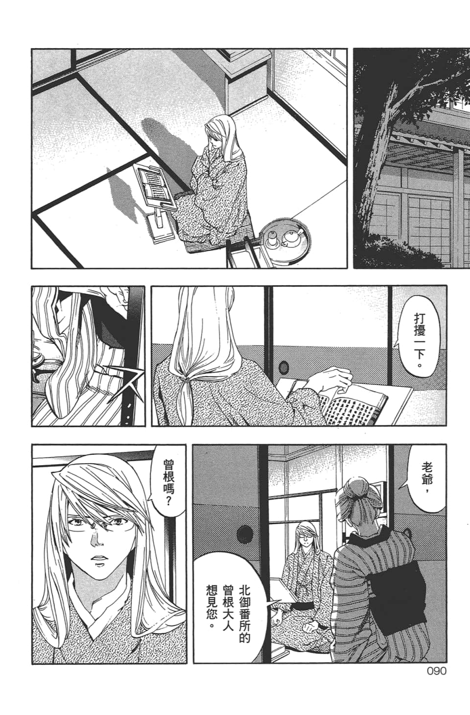 Page 91