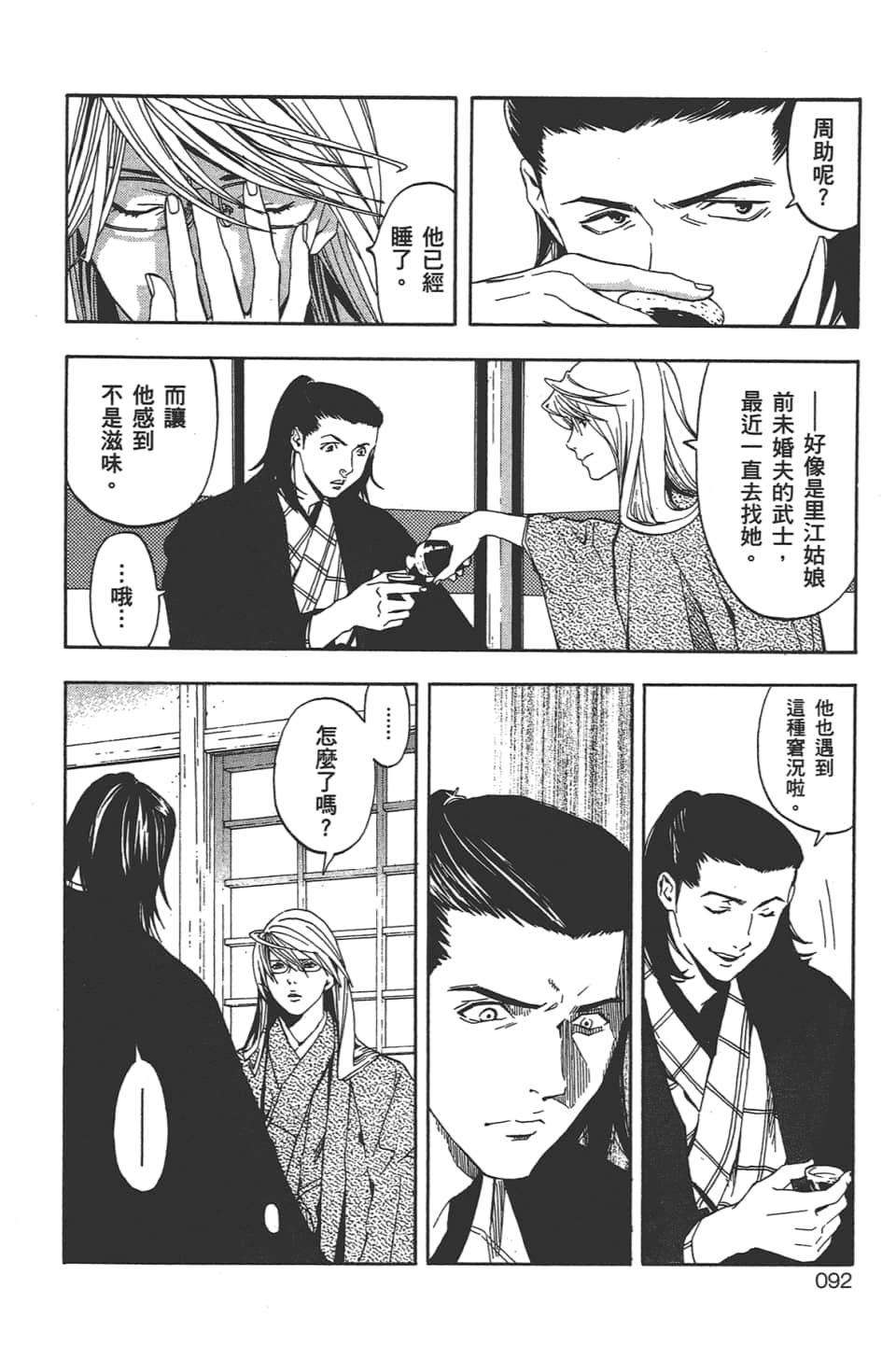 Page 93