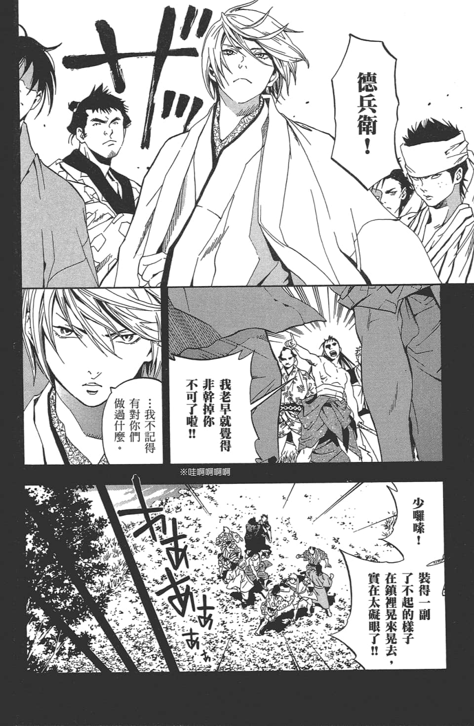 Page 99