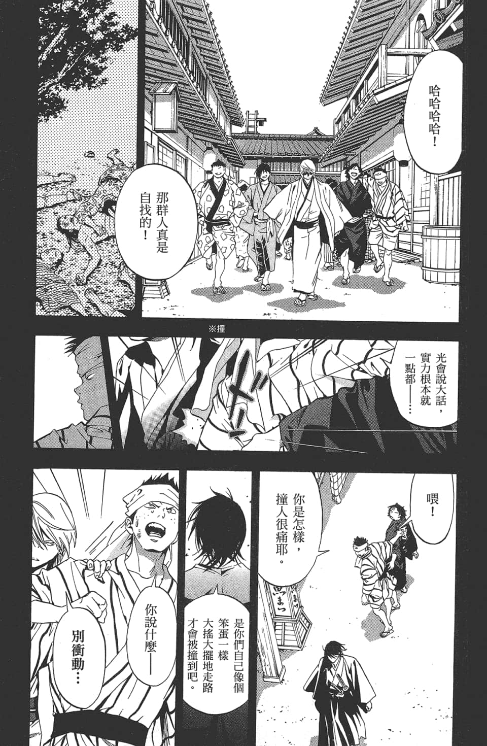 Page 100