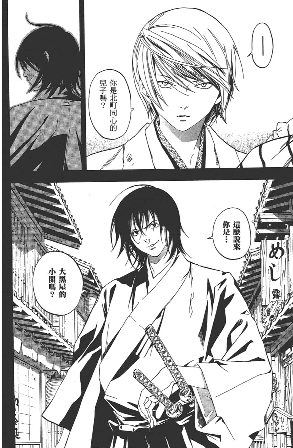 Page 101
