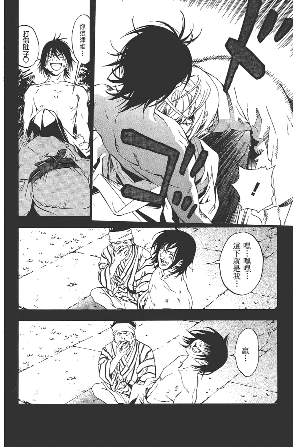 Page 111