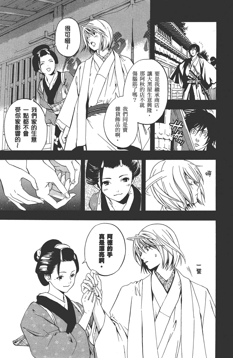 Page 120