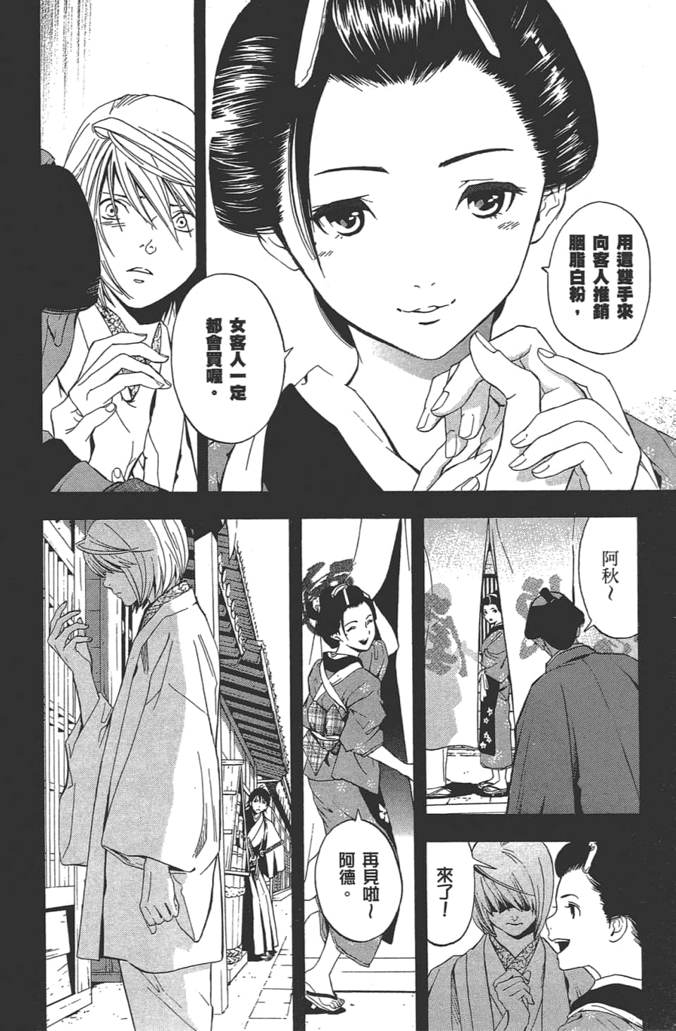 Page 121