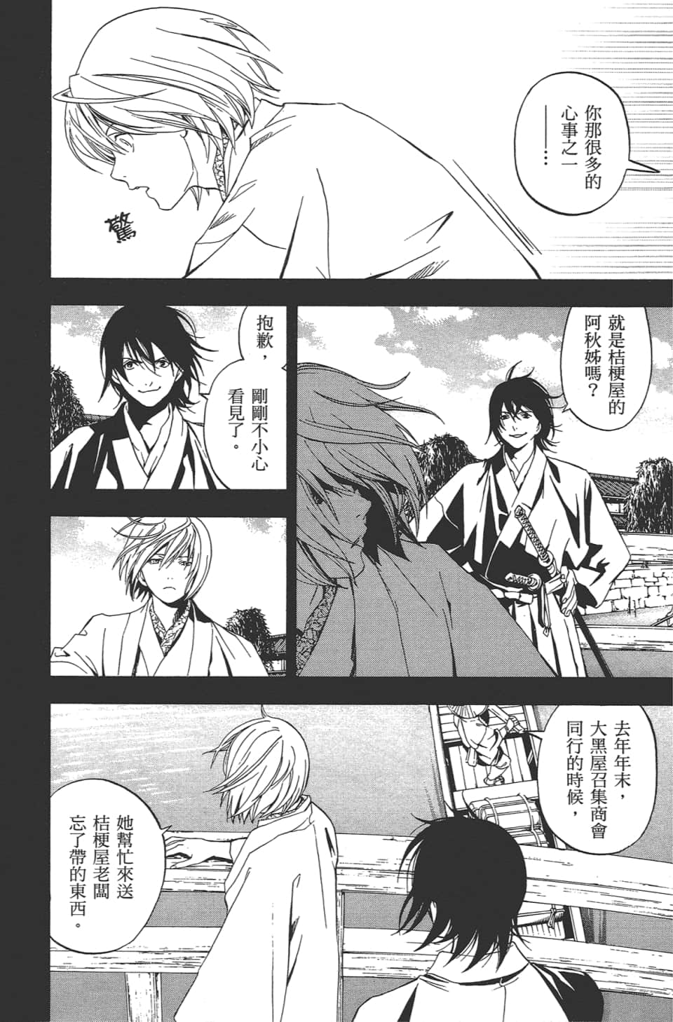 Page 123