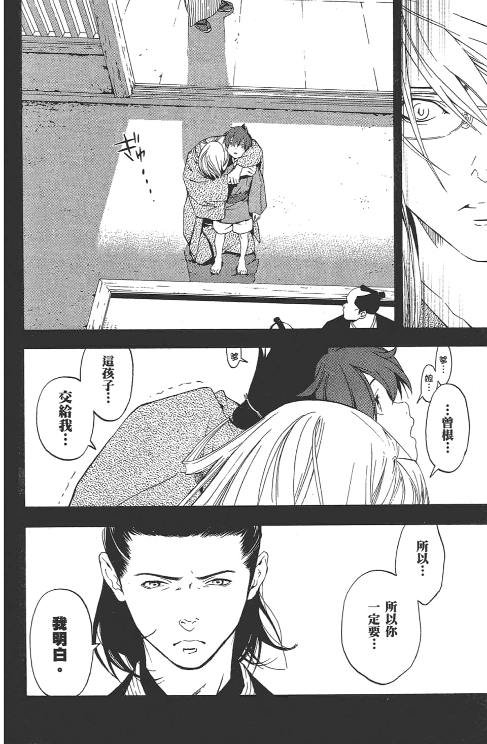 Page 133